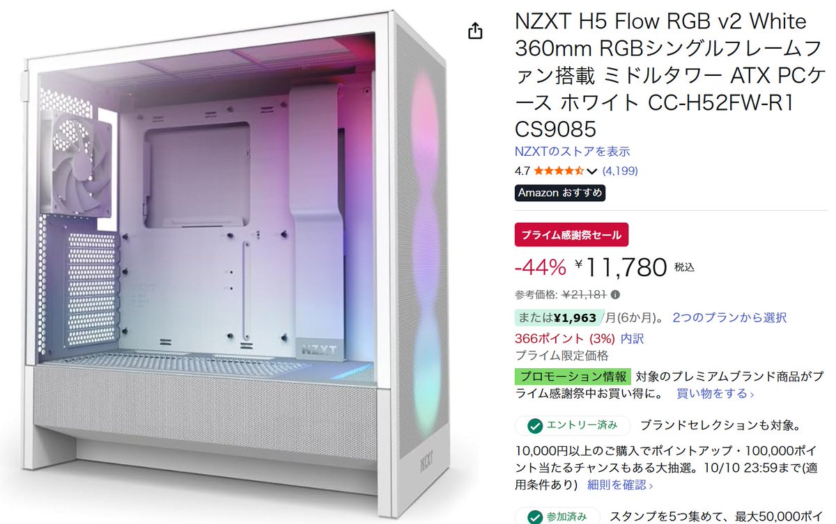 【いいね】すると限定セール表示ありページ 商品一覧のセールや売り切れ時に表示されるバッヂを非表示にしたい