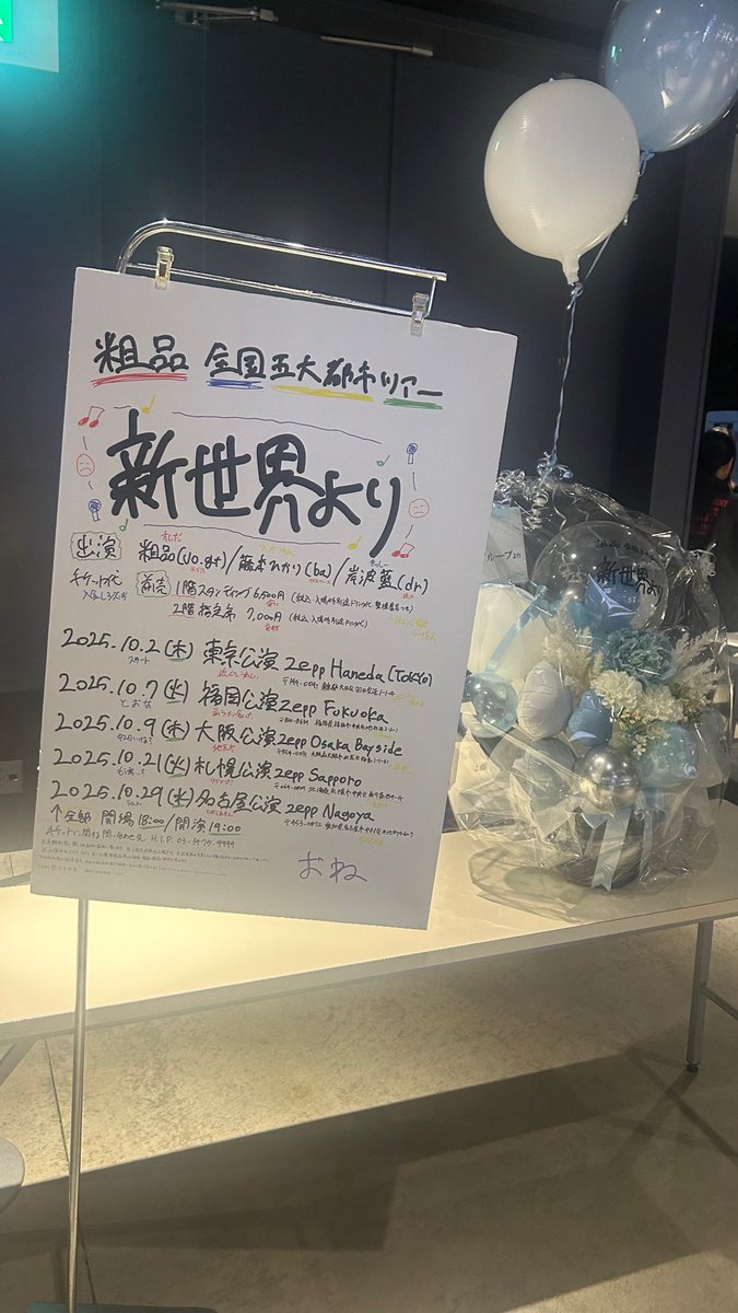 owri_studykun's tweet image. #粗品　#新世界より
