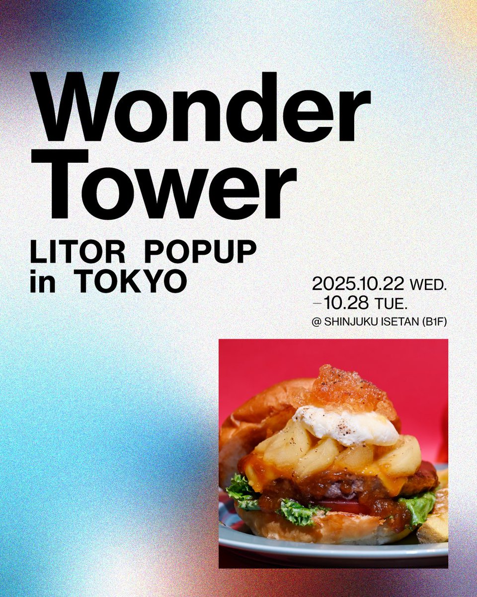 LitorOkina29854's tweet photo. 【Wondertower by LITOR 東京初上陸🗼】
「LITOR」が、ついに東京・新宿〈伊勢丹〉へ！
10月開催「りんごとさつまいもフェア」に出店が決定しました🍎🍠

■出店詳細■
日時 : 2025年10月22日(水)〜28日(火)
場所 : 新宿伊勢丹地下1階飲食コーナー
りんごとさつまいもフェア会場
時間 : 10:00〜20:00 https://t.co/03UjrcnRl1