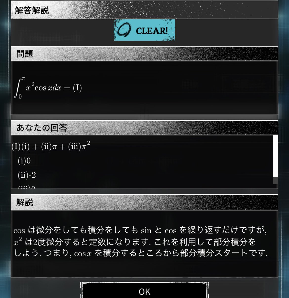 🥼成海🧪 on X: 