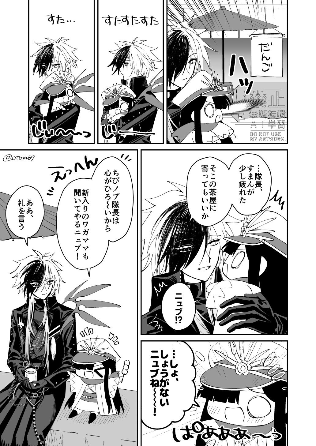 イサミン – търсене / X