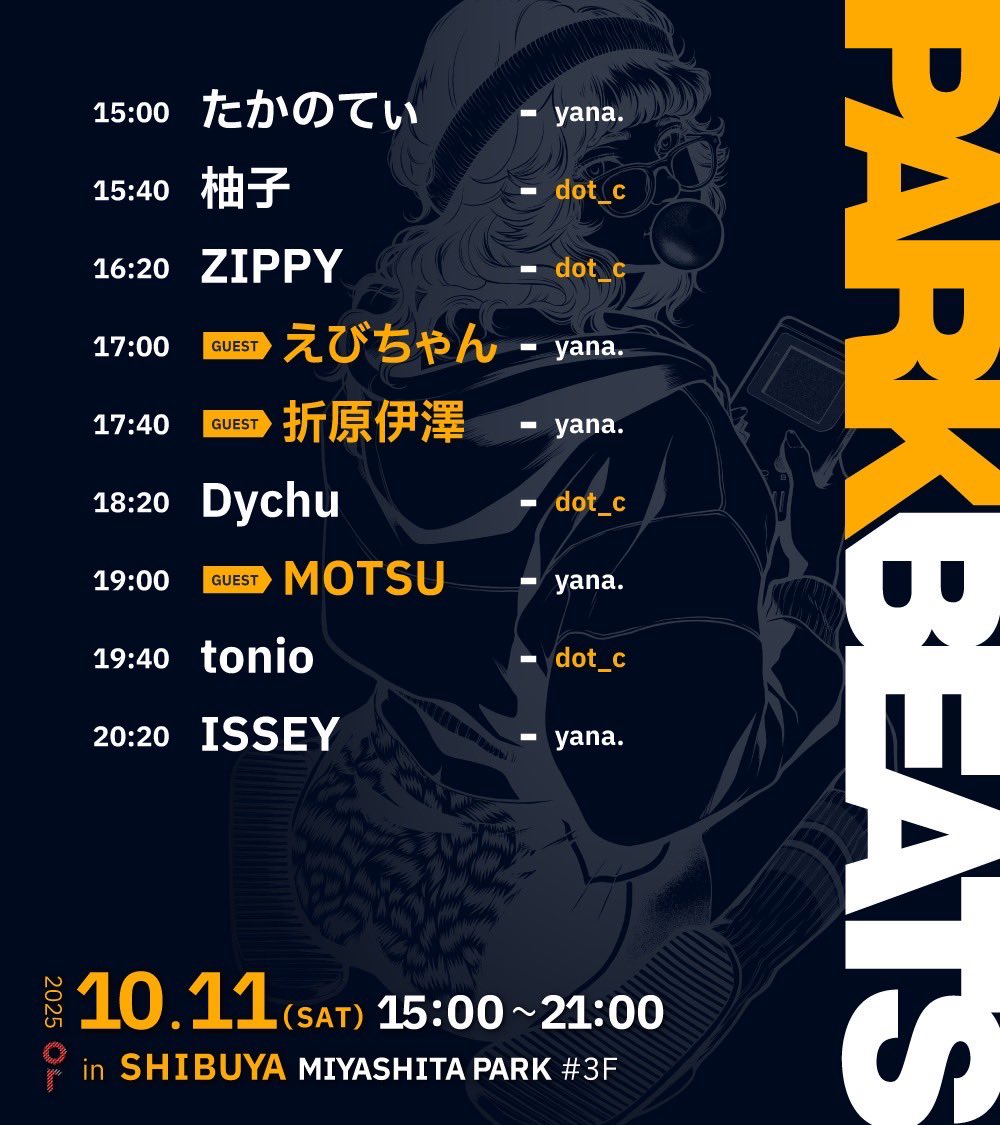 今週末はパークビーツが開催！
今回もDJやります😌

素敵なゲストと愉快なラインナップでお送りします。
渋谷MIYASHITA PARK3Fのor集合で夜露死苦🔥

INFO👉🏻parkbeats.com

DMにてディスカウントも取れますのでﾖｶｯﾀﾗｰ💁🏼‍♀️
#パークビーツ