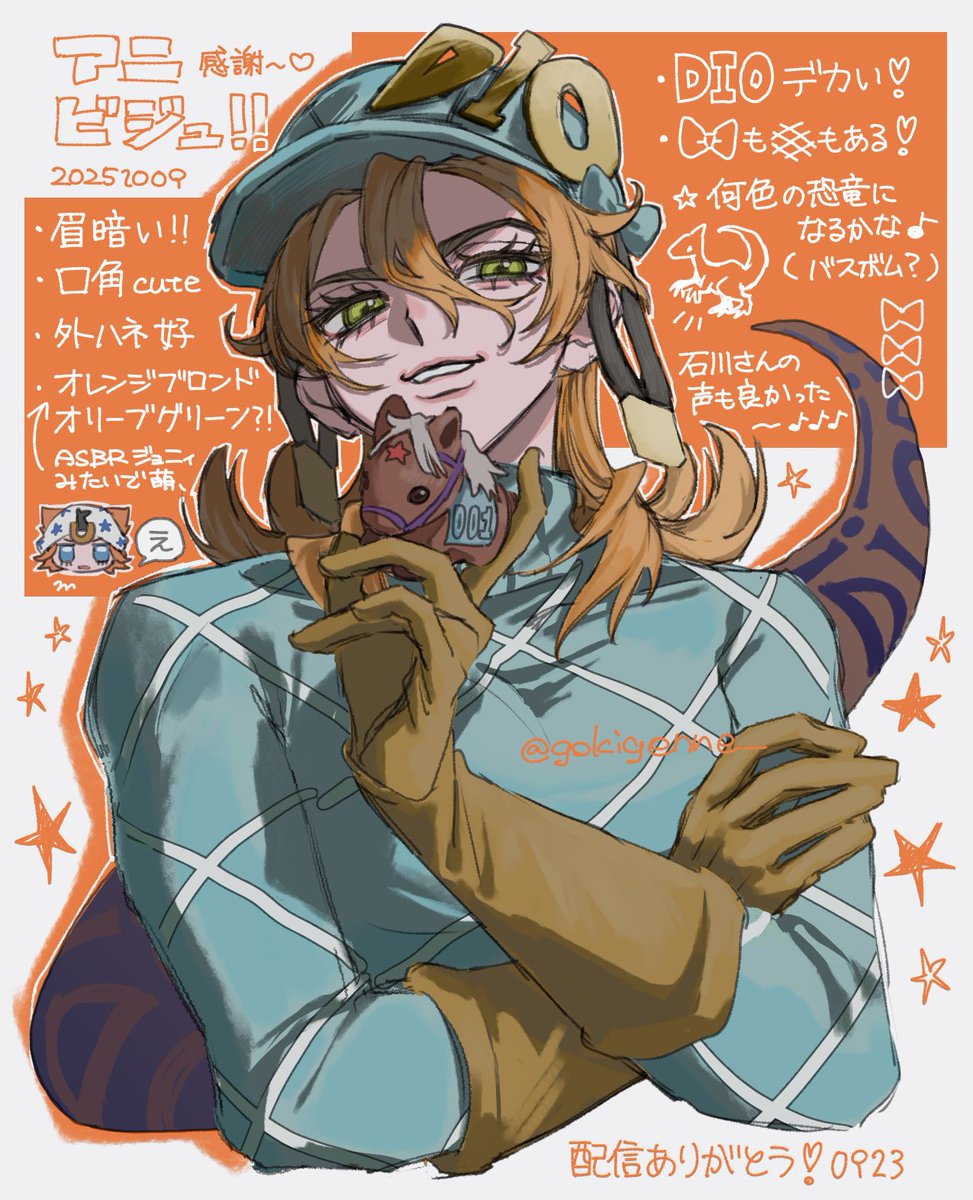 アニメ楽しみだよ~🦖