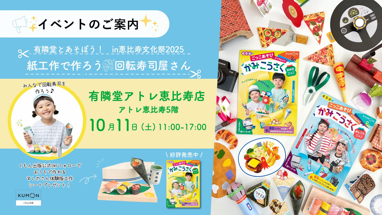 【未使用・断裁済み】くもん14冊セット　小学生　2年生 楽天市場】裁縫セット ドラえもん うす型タイプ 右利き用のみ