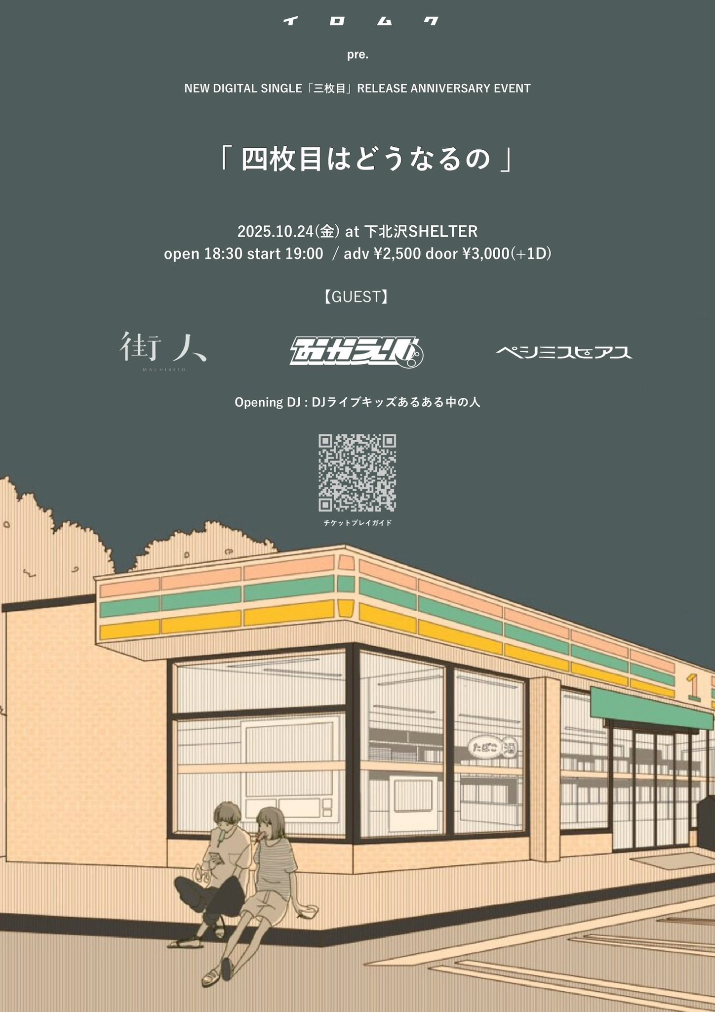新品未開封 エレファントカシマシ 下北沢SHELTER DVD 2枚組 新品未開封 エレファントカシマシ 下北沢SHELTER DVD 2枚組