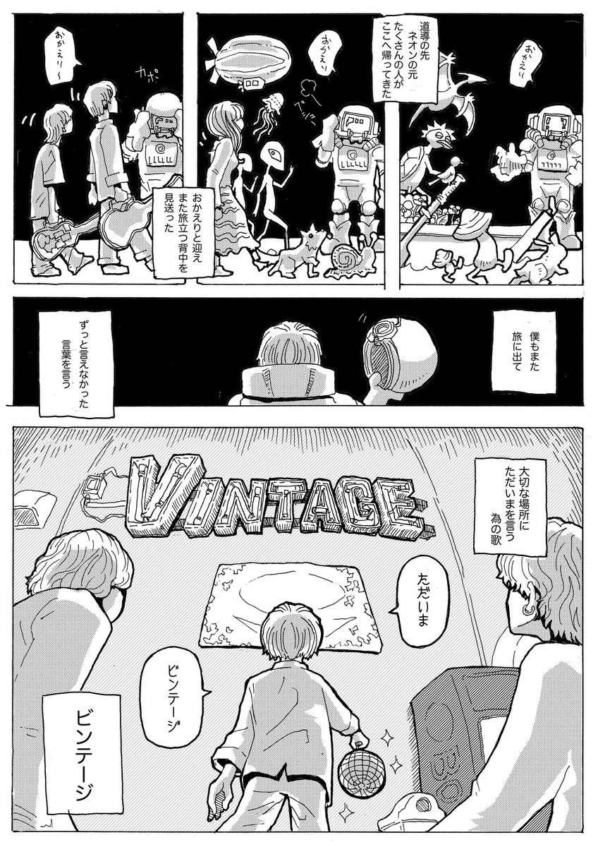ツモトアキWESN tweet media