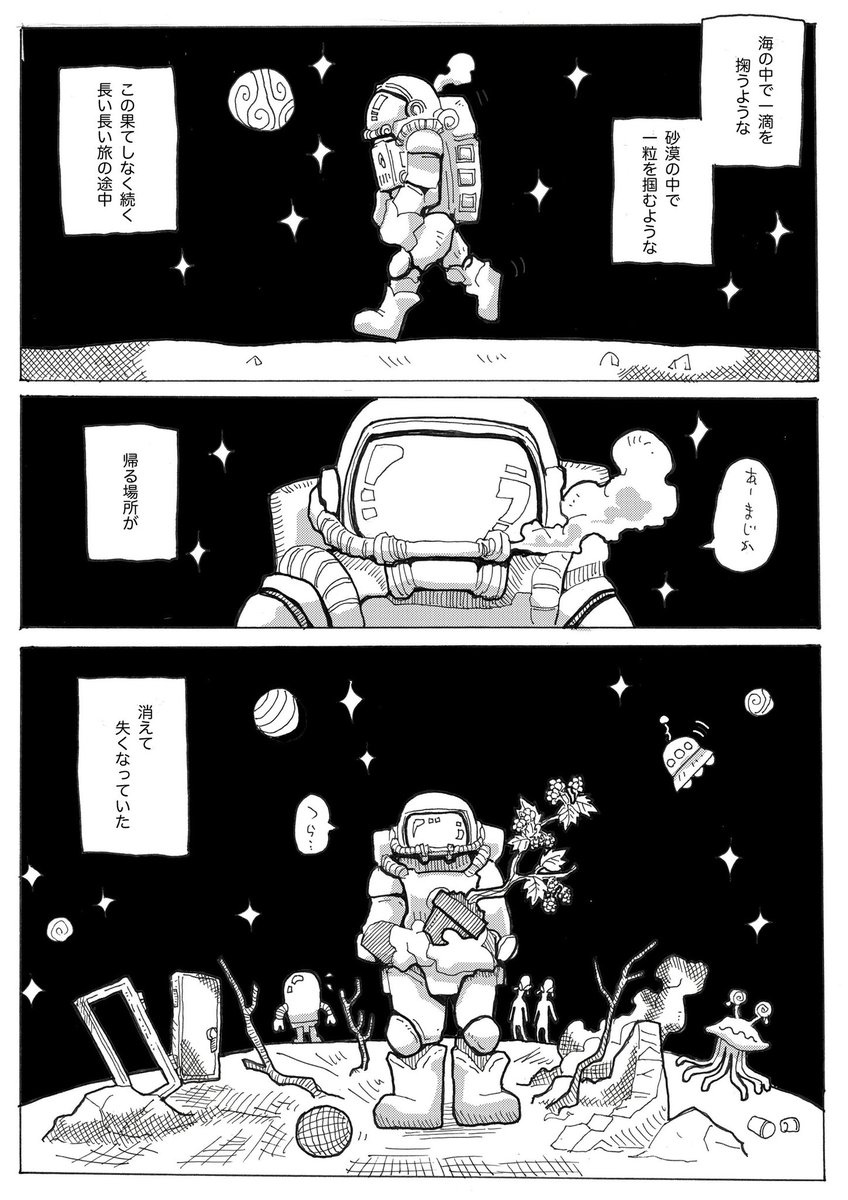 ツモトアキWESN tweet media
