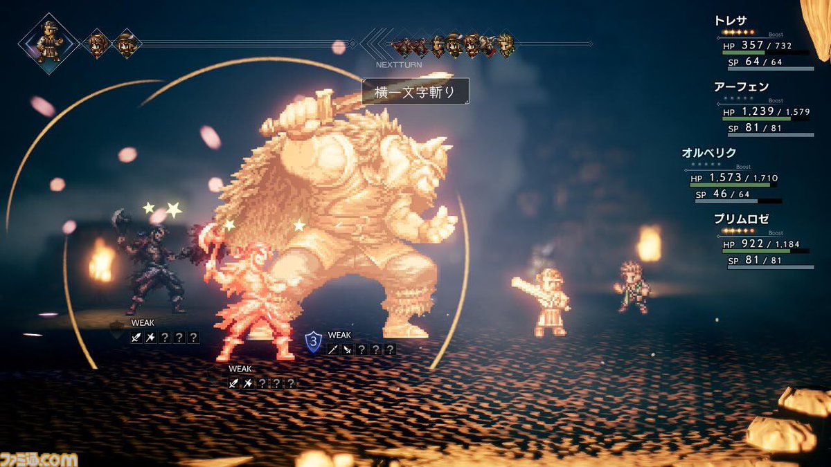 オクトパストラベラー』1＋2セットのバンドル版が35%オフ【9474円