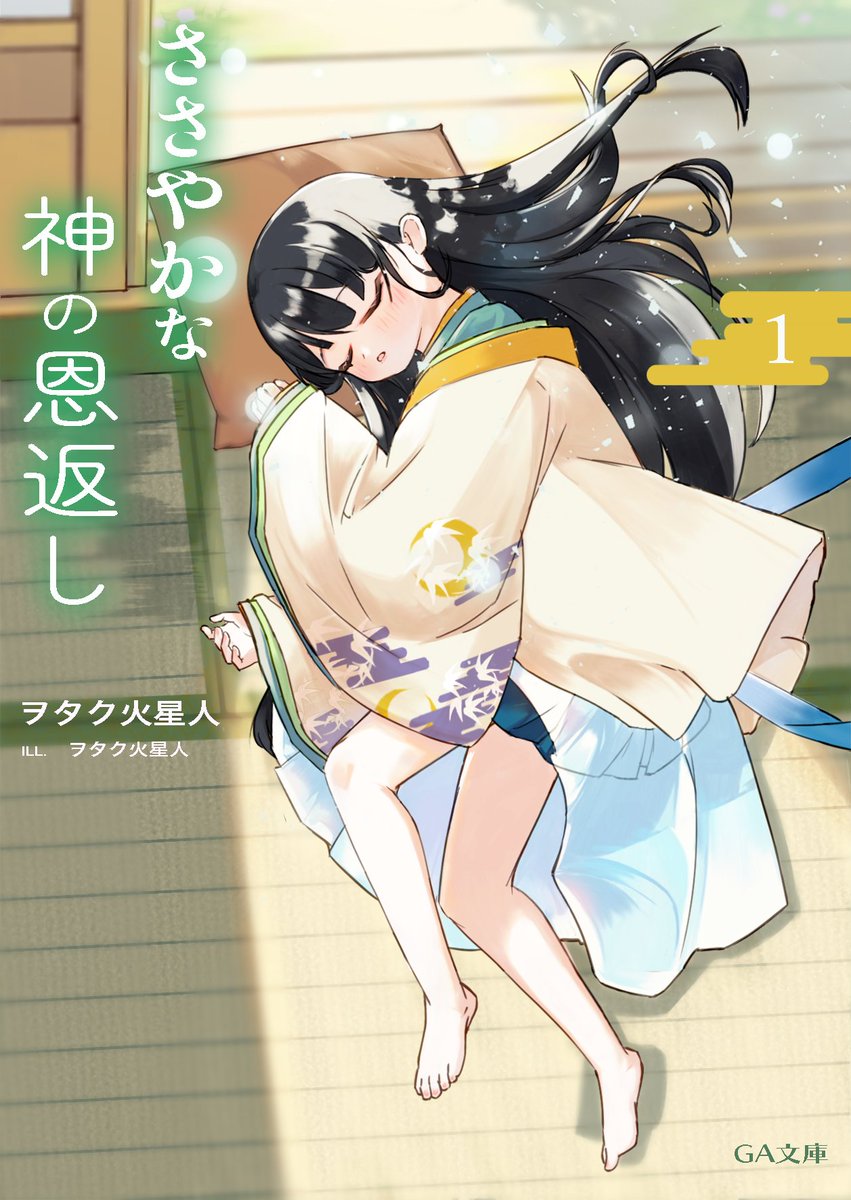 投稿遅れてすみません。
無事完成しました。先生からの助言をもとに
キャラクターの人体のバランスを見直しました。
コメントしてくれると嬉しいです☺️
＃連作
＃オリジナル
＃かぐや姫
＃ラノベイラスト