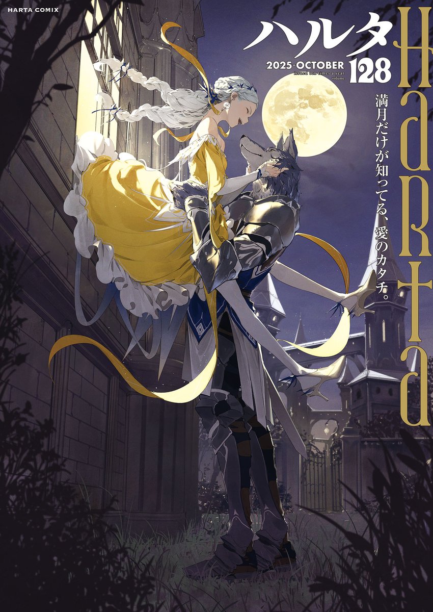 ハルタ on X