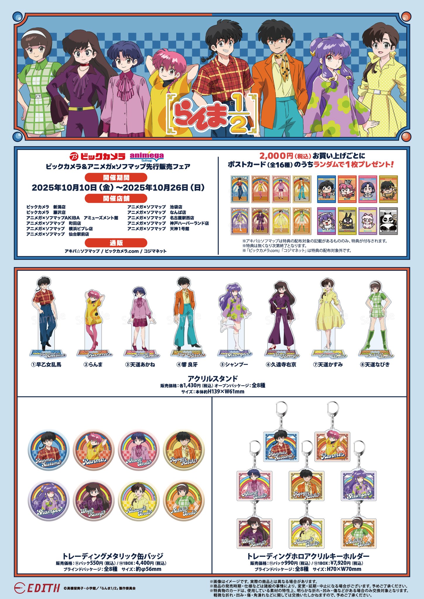 【Rakutao】アニメ系ノンジャンル雑貨　紙物2500点大量まとめ売り Rakutao】アニメ系ノンジャンル雑貨 紙物2500点大量まとめ売り