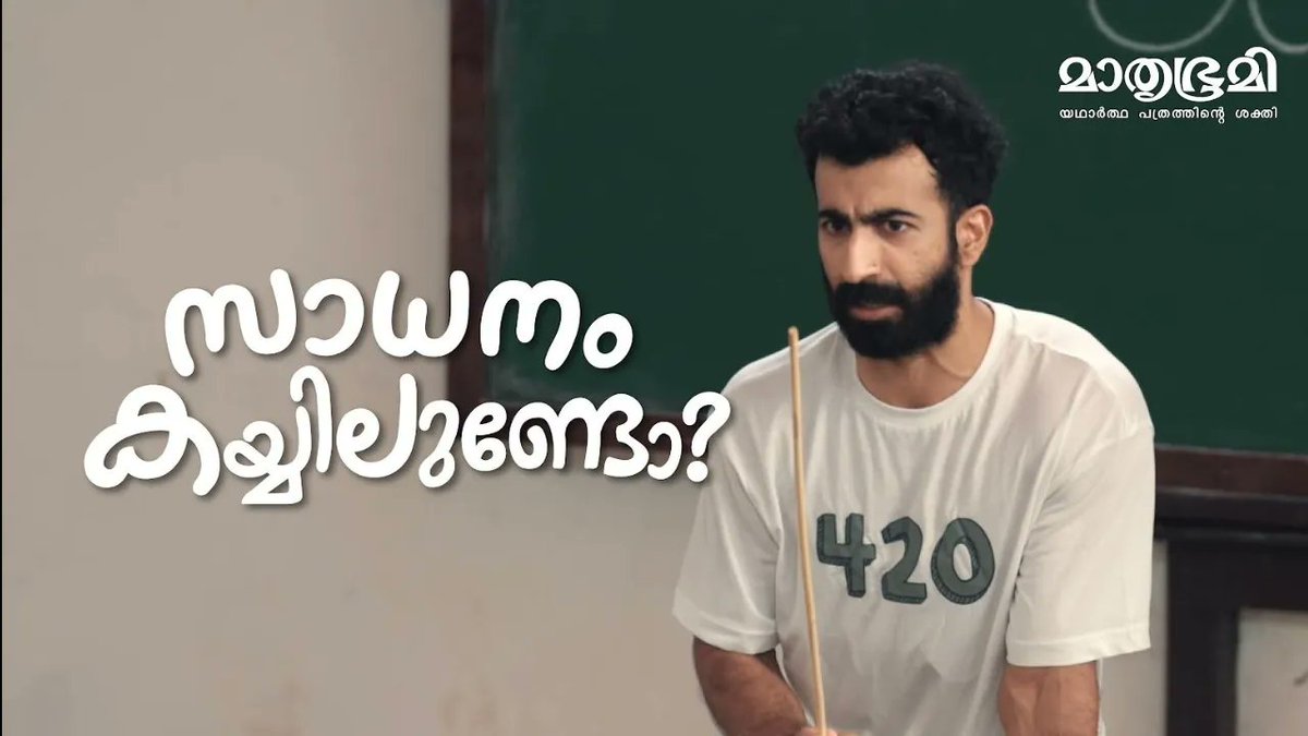 BestMediaInfo's tweet image. Roshan Mathew highlights teen drug awareness in Mathrubhumi campaign 

bestmediainfo.com/ad-craft/rosha… 

#adcampaign #Maitriadvertisingworks #campaign #RoshanMathew #Mathrubhumi