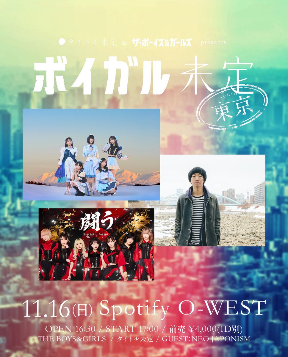 THE BOYS&GIRLS バンド CD 廃盤　ボイガル THE BOYS&GIRLS バンド CD 廃盤 ボイガル THE BOYS&GIRLS 廃盤CD