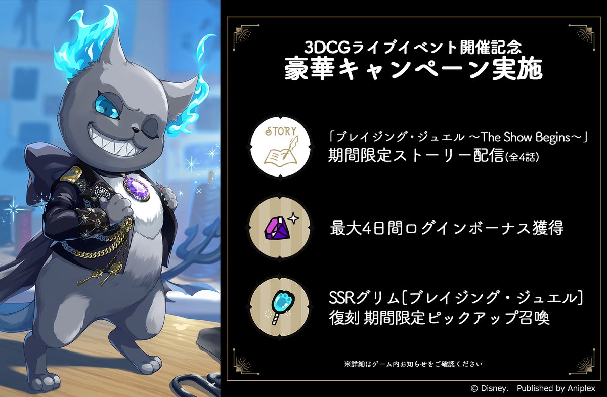 公式】ディズニー ツイステッドワンダーランド on X