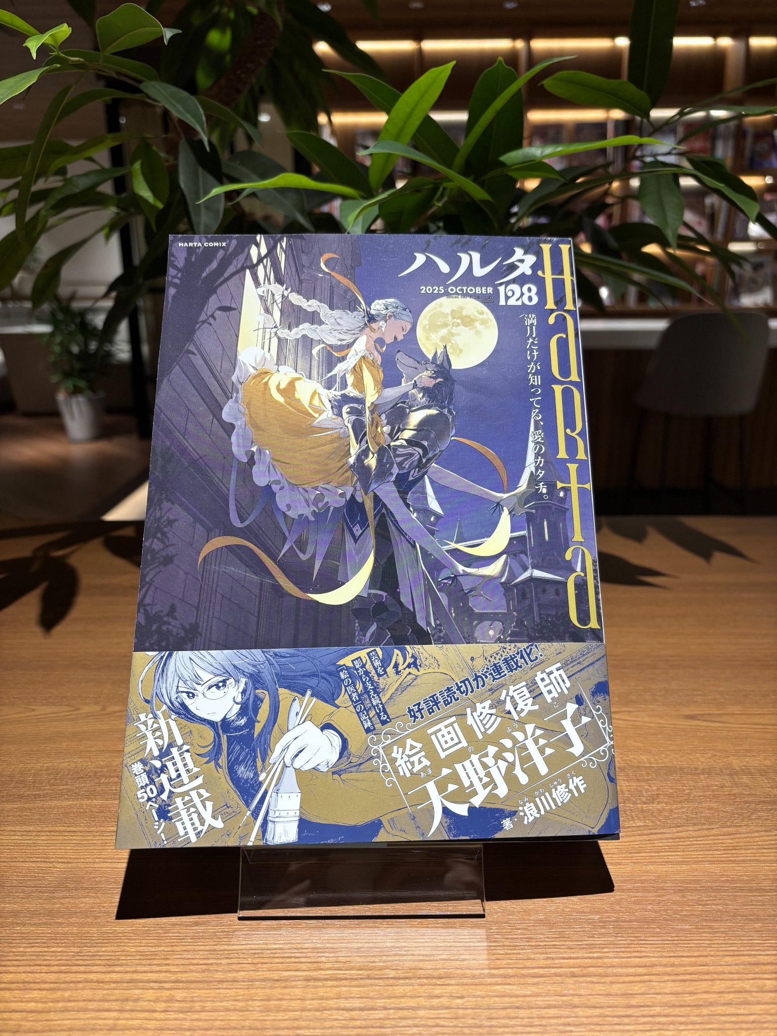 ハルタ玉稿 複製原画セット ハルタ年間購読特典 ハルタ玉稿 複製原画セット ハルタ年間購読特典 ハルタ on X