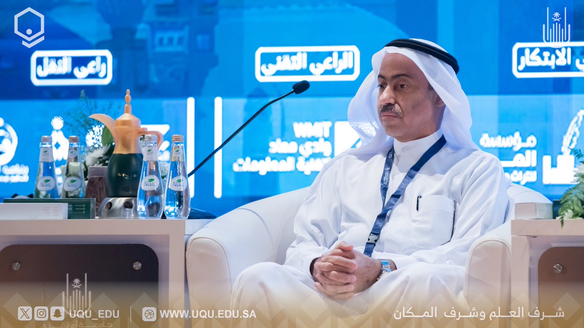 uqu_edu's tweet photo. الجلسة العلمية الثالثة في #الملتقى_العلمي_25 لأبحاث الحج والعمرة والزيارة؛ ناقشت الاستدامة البيئية والتحول نحو الحج الأخضر.
 
#جامعة_أم_القرى
#الابتكار_والاستدامة_في_خدمة_ضيوف_الرحمن https://t.co/niDuJlGg4B