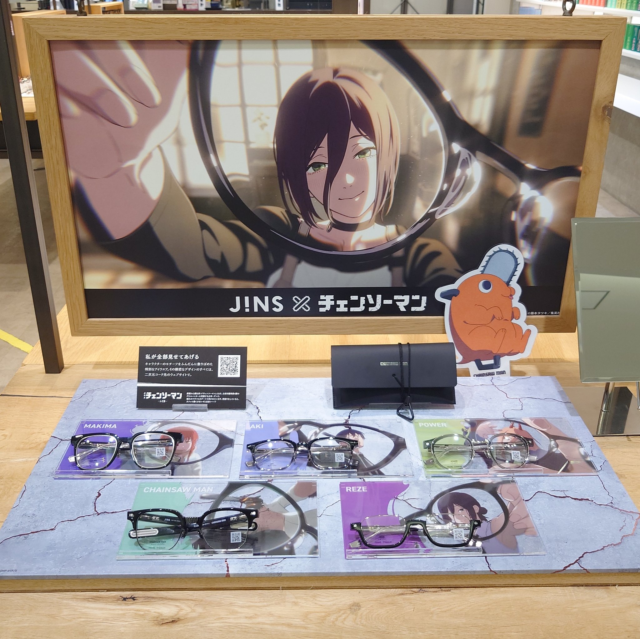 JINS×チェンソーマン パワーモデル ジンズ power メガネ 眼鏡 コラボ