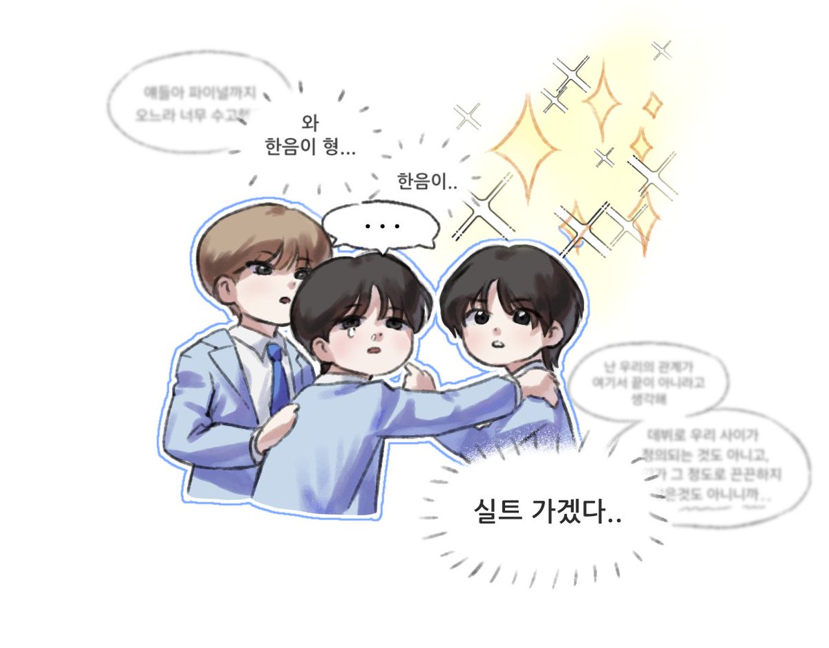 동스케 내용 귀여워서...
패밀리즈