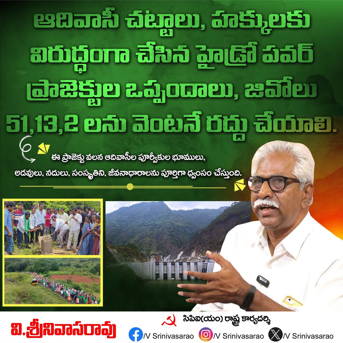 vsrcpm's tweet image. ఆదివాసీ చట్టాలు, హక్కులకు విరుద్ధంగా మంజూరు చేసిన హైడ్రో పవర్ ప్రాజెక్టుల ఒప్పందాలు, జి.ఓ.లు నెం. 51, 13, 2 ను వెంటనే రద్దు చేయాలి.@ncbn 
#vsrcpim #vsrcpm #vsrinivasarao #VSR #CPIM #CPIMap #cpm #ANDHRAPRADESH #HydropowerProject #arakuvalley #araku #Narachandrababunaidu