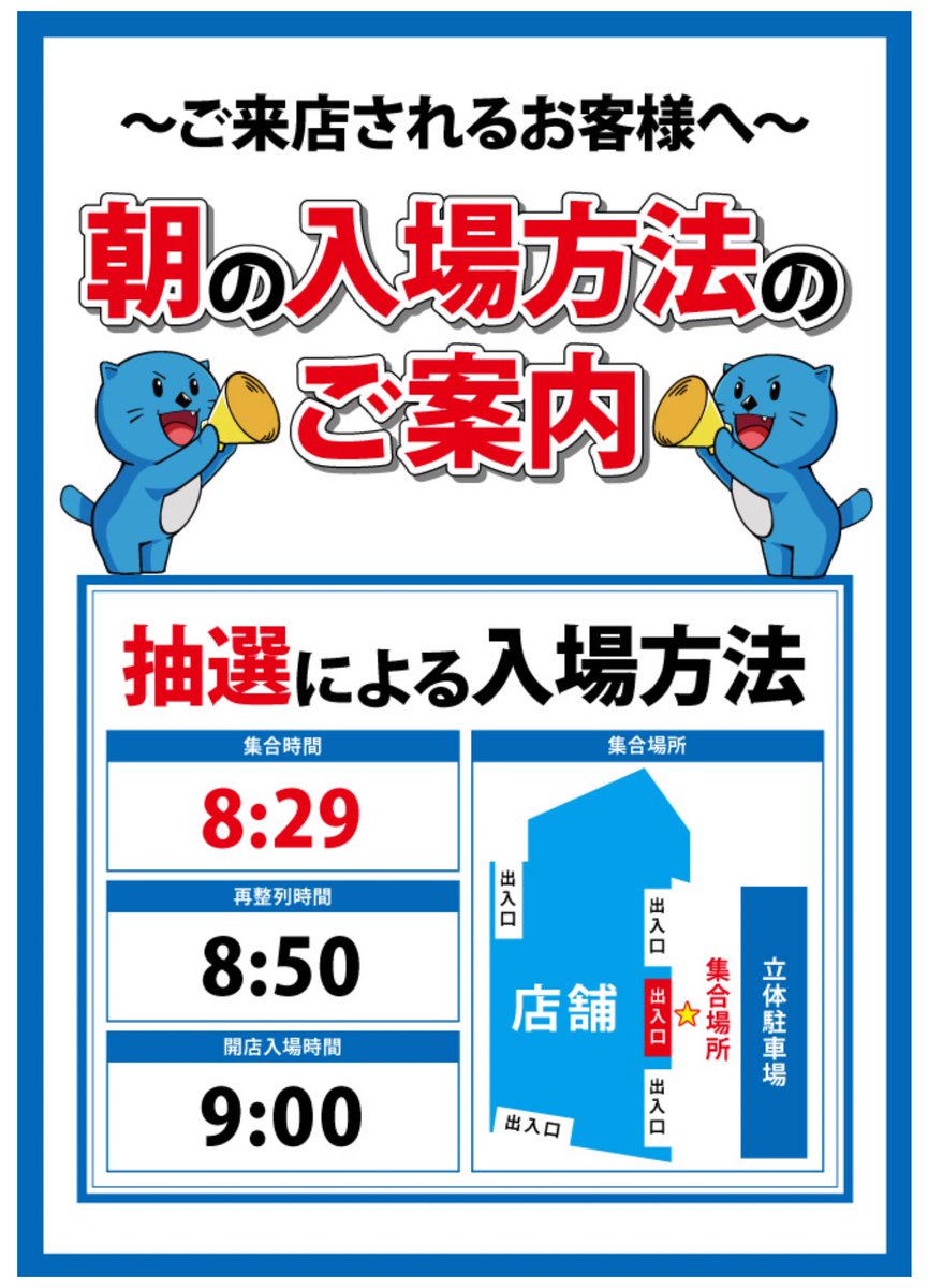 《10/10の予定》

明日は福島県
#ニラク郡山大町店 さんにお邪魔します🦦

抽選▷8時29分

お時間合う方はぜひ〜♩

#PR