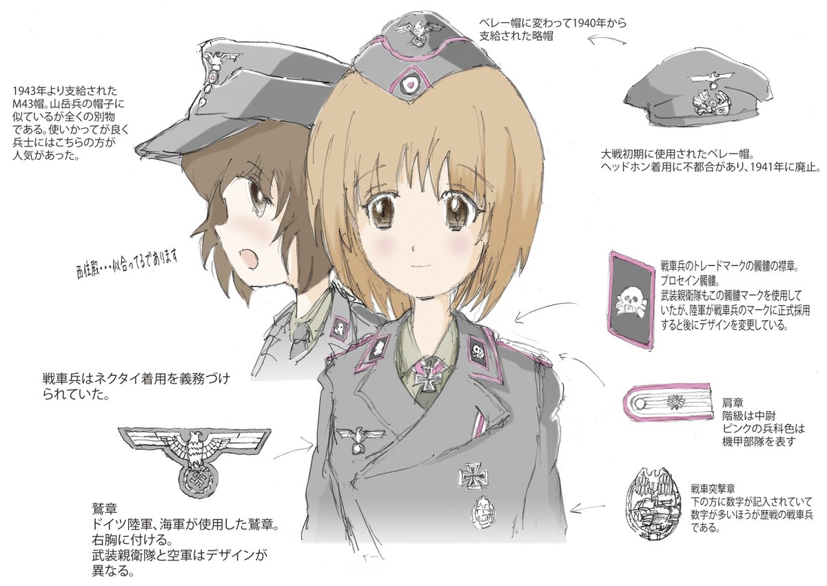 ガルパンが流行ってた頃、こんなイラスト描いてた。
恥ずかしい。（笑
2013年頃かなー。