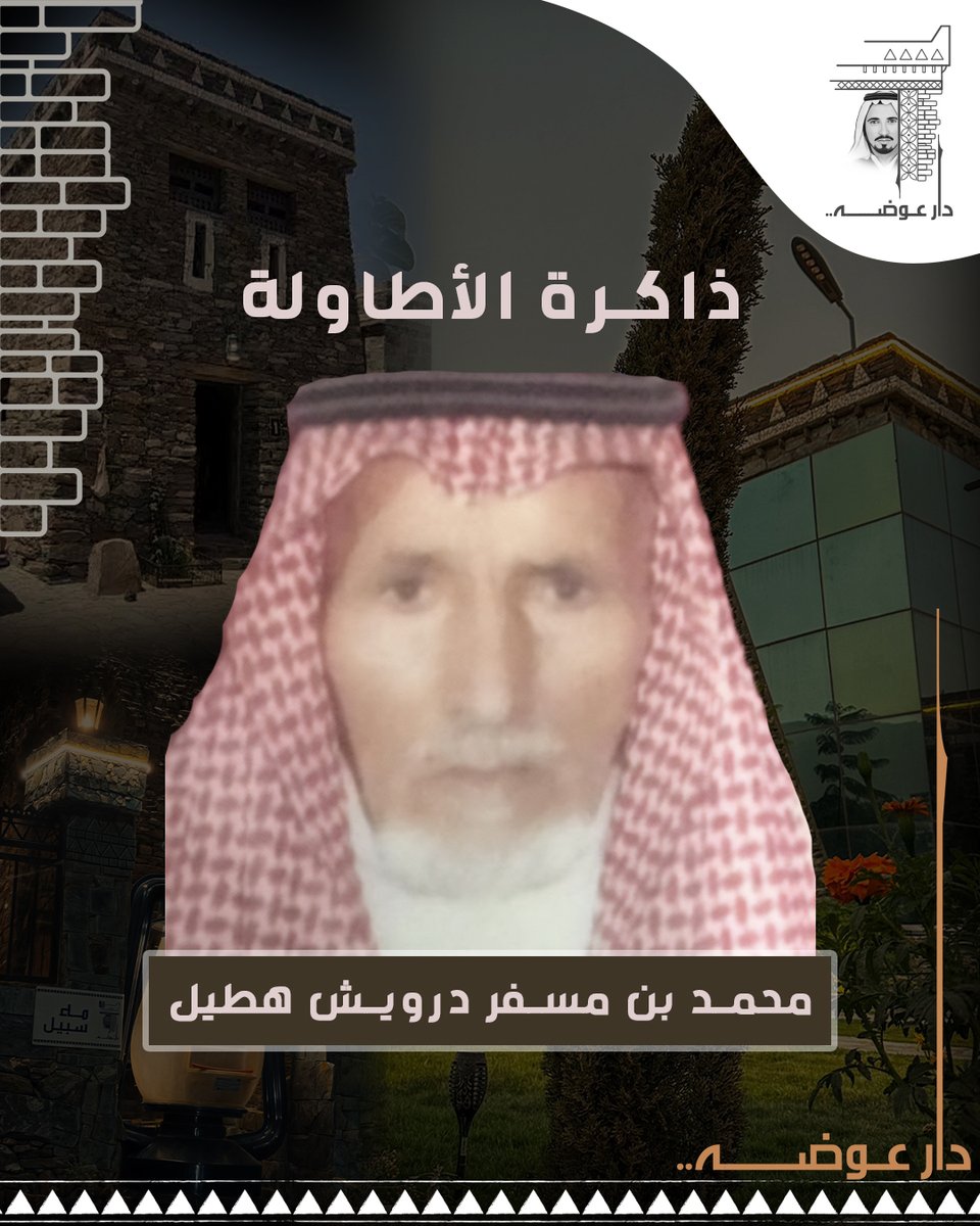 دار عوضة tweet media