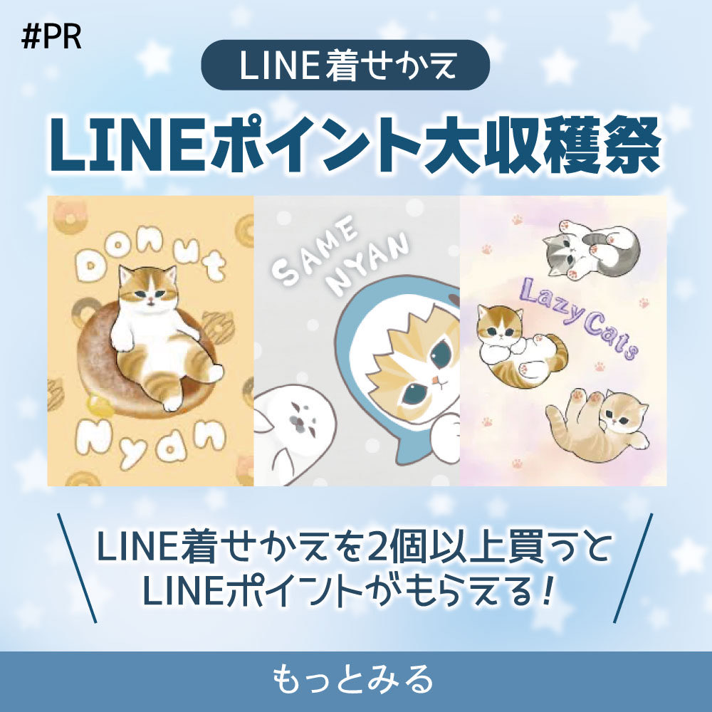 PR ｡｡ oo｡+｡o♡o｡+｡o♡o｡+｡o♡o｡+｡o♡o｡｡ 🎃LINE着せかえ LINEポイント