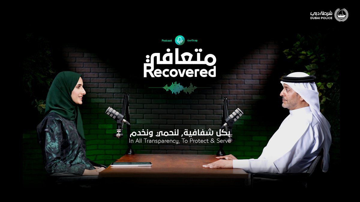 DubaiPoliceHQ's tweet image. #News | Maj. Gen. Eid Hareb Shares Important Insights on Keeping Children Safe from Drug Dangers 

Details: 
  dphq.ae/6016RQow

#Recovered_Podcast
#CommunityAwareness
#TogetherForRecovery
