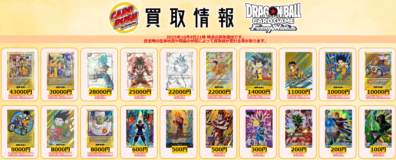 ドラヒまとめ売り 2025年最新】ドラゴンボールヒーローズまとめ売りの人気アイテム
