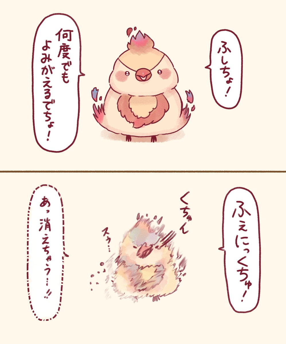 ふしちょ! 