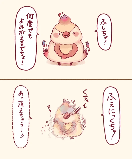 ふしちょ! 
