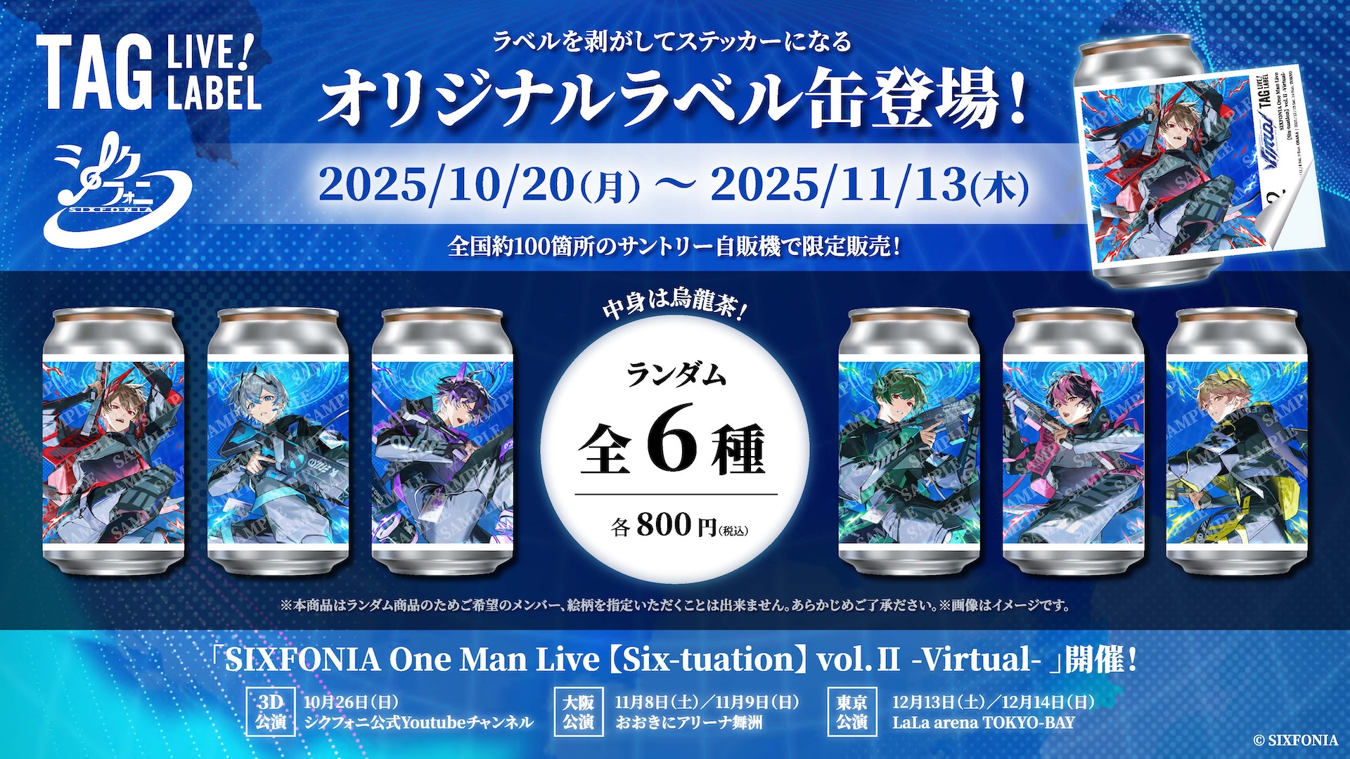 Aooo オリジナルラベル缶 シール ステッカー セット Aooo ロゴステッカーセット 缶ケース付き 3枚入り シール 3SKM