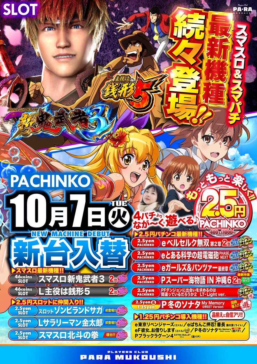 【スロット】❣️４(６)台まとめ売り❣️【送料無料】まとめ購入時バラ売り‼️ ラグゼ注目のタイラバロッド「桜幻 鯛ラバーX」を解説するぞ | 釣りの