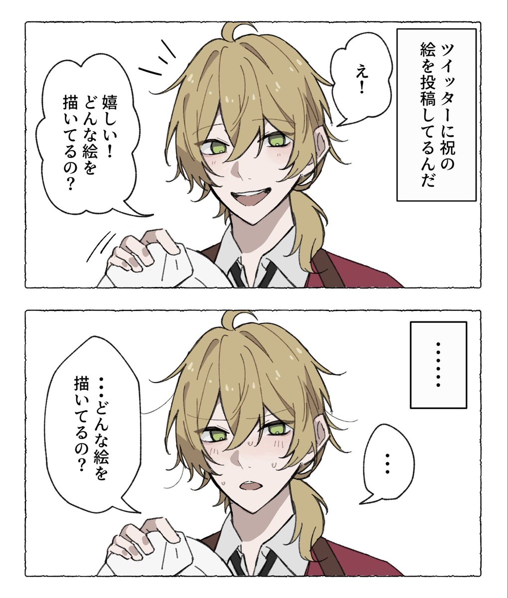 Twitterに化野祝の絵を投稿しているんだ