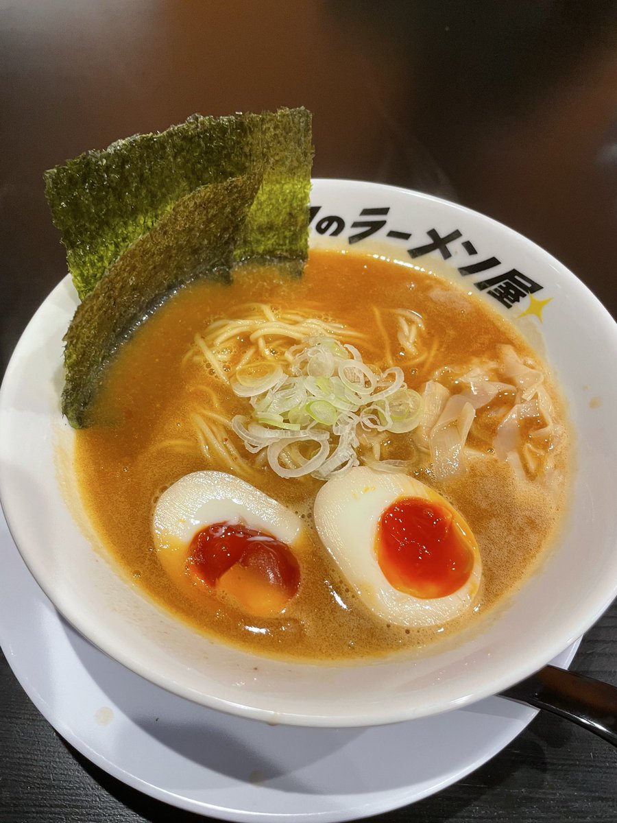 〆ラー