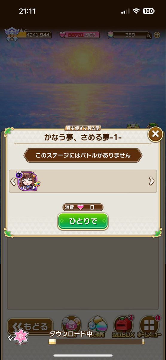 クエストいけないの自分だけ…？
#kotodaman_pr #コトダマン