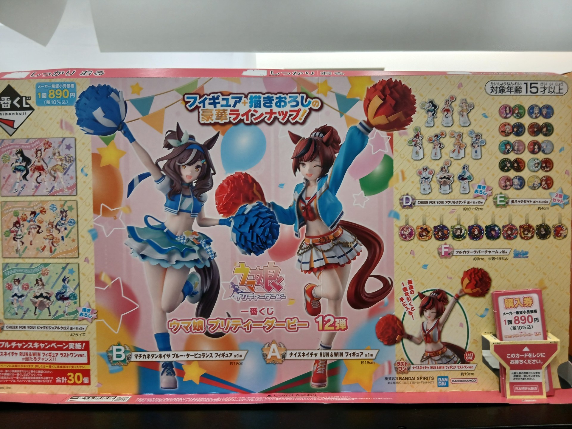 一番くじ ウマ娘 A賞B賞ラストワン賞 ナイスネイチャ マチカネタンホイザ 一番くじ ウマ娘 A賞B賞ラストワン賞 ナイスネイチャ マチカネタンホイザ