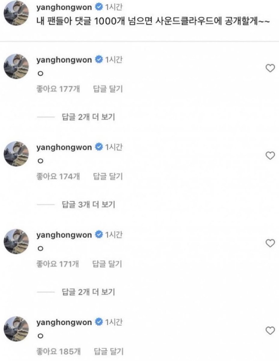 내 팬들아 댓글 1000개 넘으면 사운드클라우드에 공개할게~