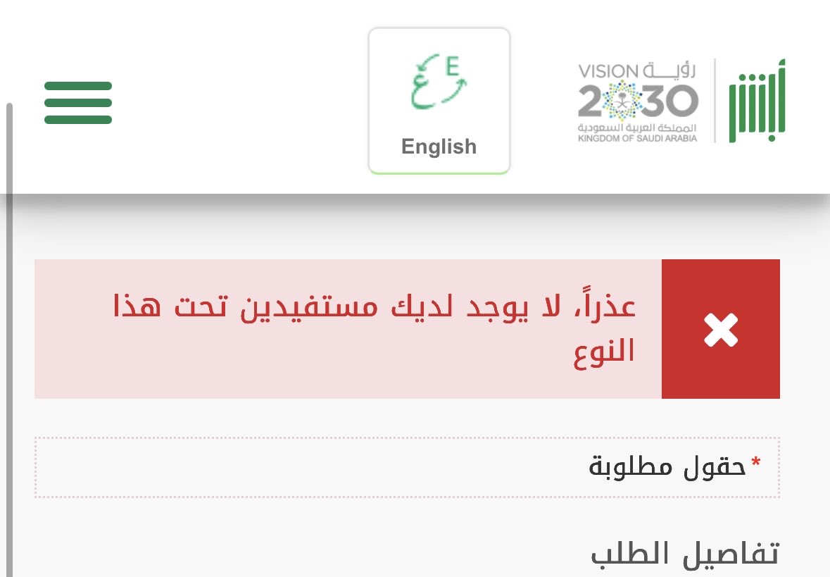 ii_done's tweet photo. @CareAljawazat 
عندي تفويض من صاحب العمل على تجديد الإقامات وفيه إقامة فيه مشاكل في تجديدها
وبرفع تذكرة وتطلع لي هالرساله اش المشكلة ؟ https://t.co/Z6PQoTLu20