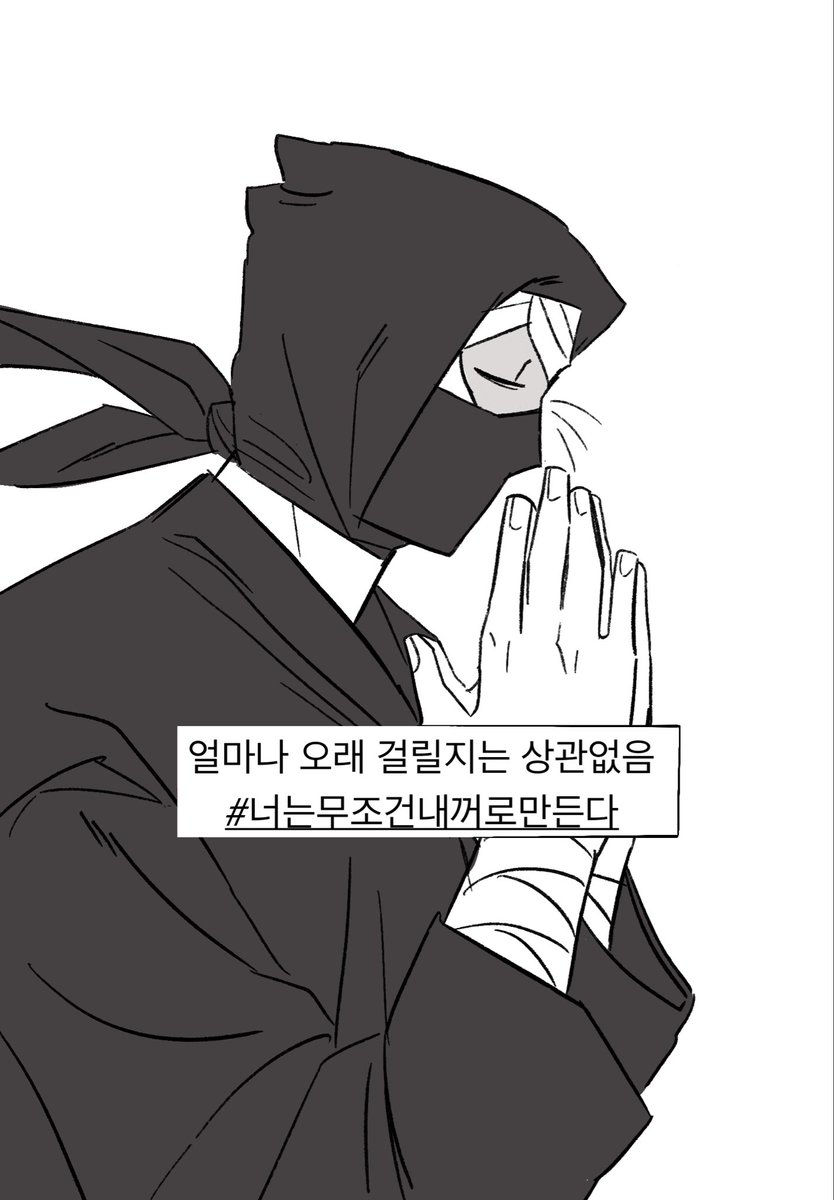 후시키조 타소가레도키 입대기원 n일차