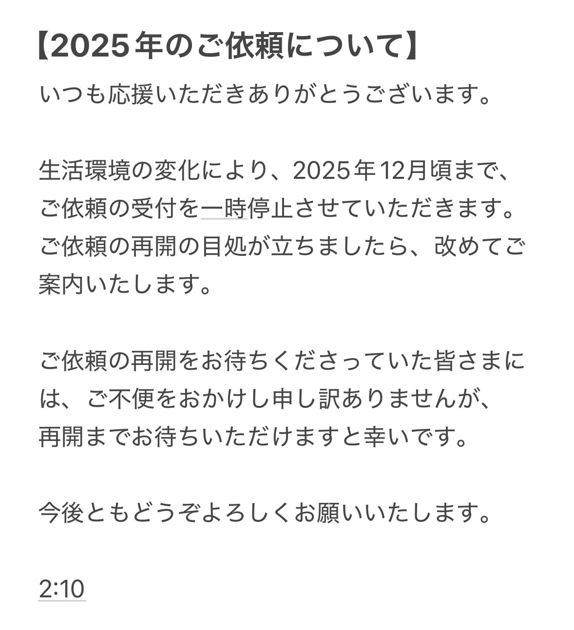 ２点おまとめ　ご購入者様お決まりです 福岡県警察 宅配業者を装った不在通知のSMS、URLを押しちゃダメだ！
