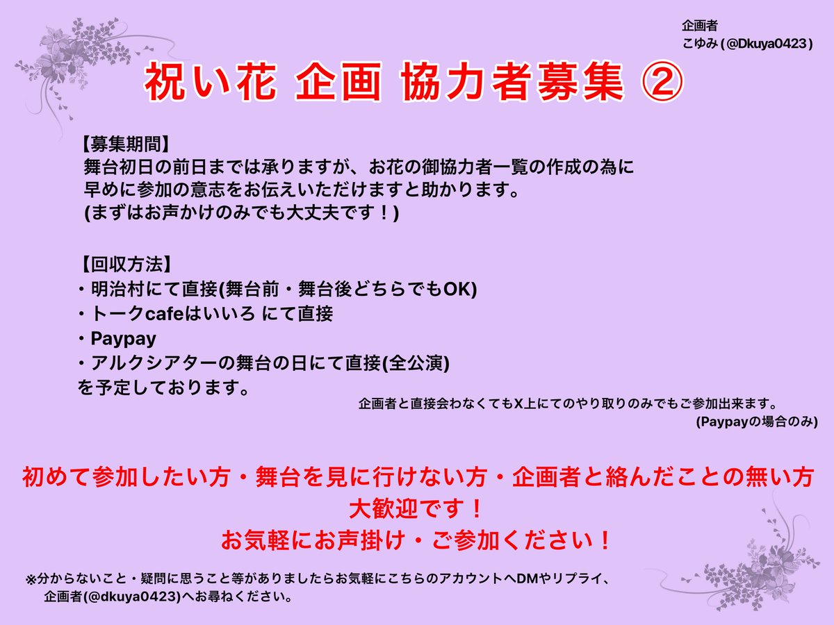 alkお花 tweet media