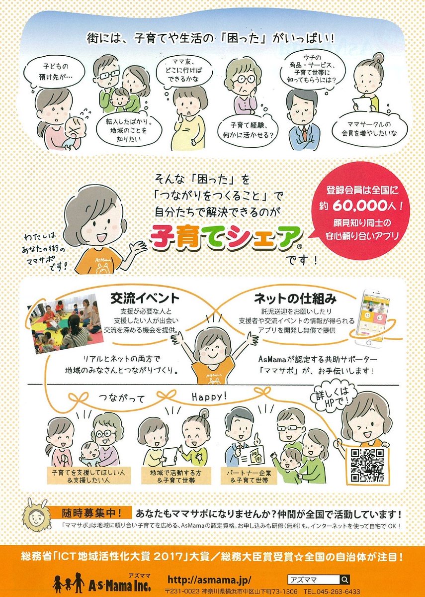 【PR】
千葉県　柏市

#子育て
#千葉
#柏
#ポスティング 
#広告 
#子育て悩み 
#子育てシェア
 
chibapos.com/blog/kashiwash…