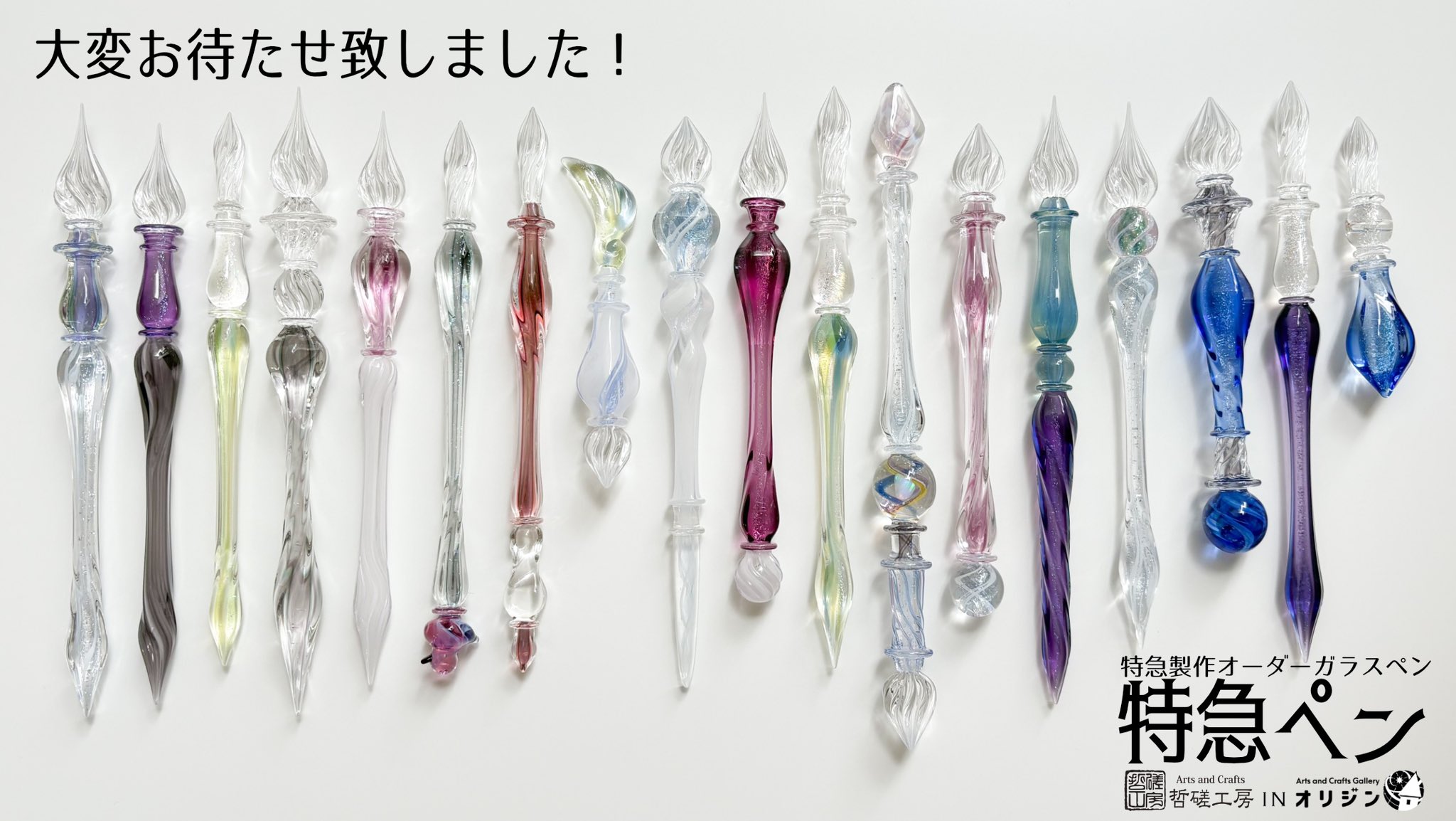 哲磋工房 ガラスペン 水色×緑 はしっこペン ポチョペン 新品未使用 ガラスペン | 哲磋工房／ギャラリーオリジン