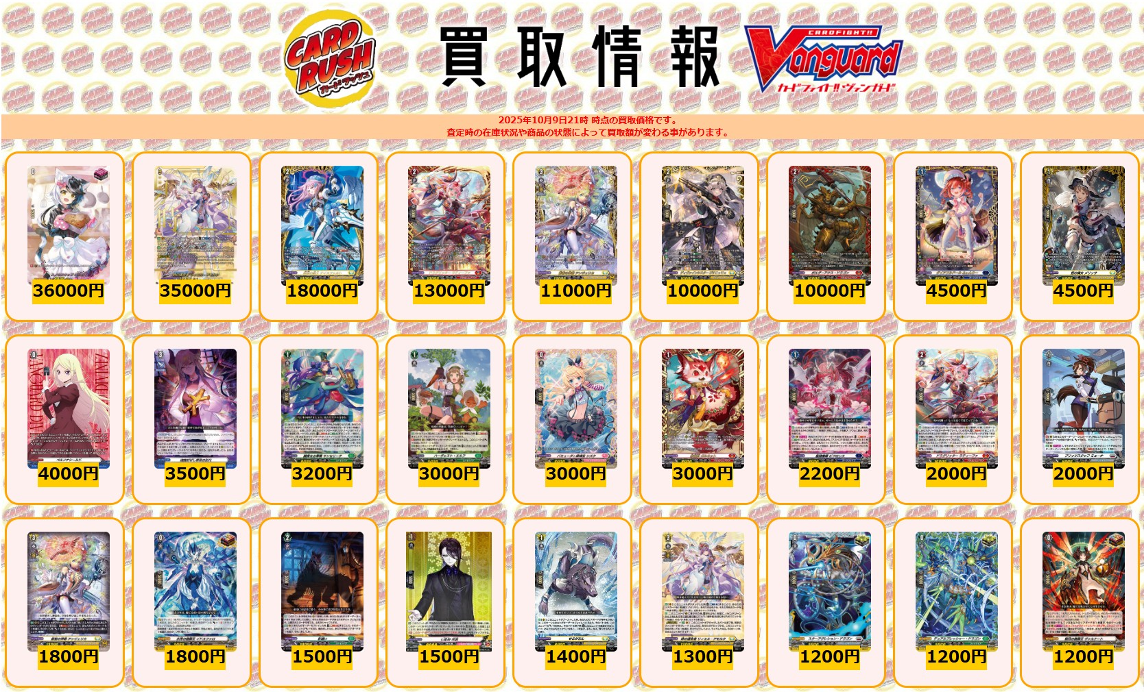 ヴァンガード　まとめ売り【4190 カードラッシュヴァンガード on X: 