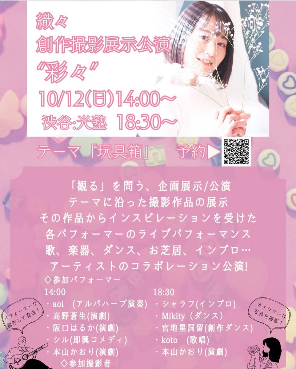 みやちせしる(宮地星詞留) tweet media