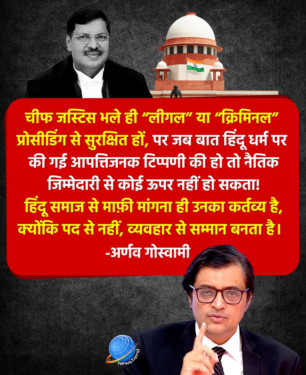 *पद बड़ा हो सकता है-पर-धर्म से ऊपर कोई नहीं*