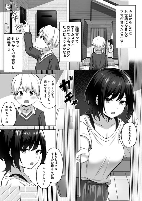 北ティアで出すおねショ〇本の導入とおっぱいです 