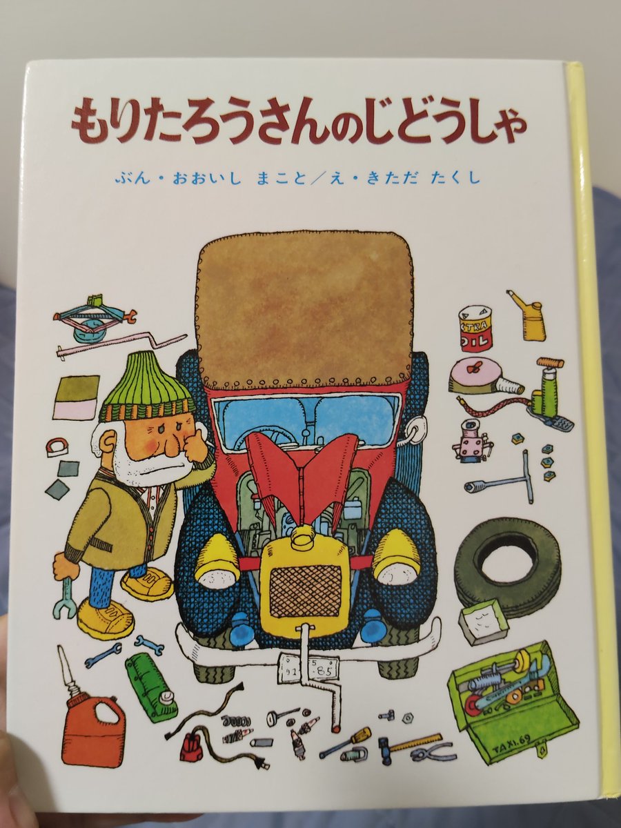 so_mapapan's tweet photo. 名作絵本　1969年
色が素晴らしい。 https://t.co/nMpl98bOP6