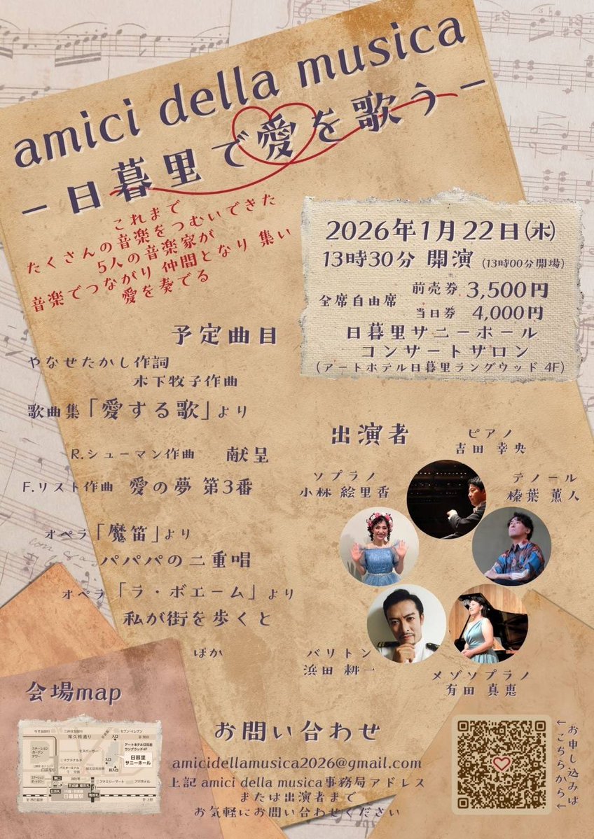 ピアニスト吉田幸央 Sachio Yoshida (@pianosachio) on Twitter photo 本日は、1月22日(木)開催の「日暮里で愛を歌う」コンサートの初回稽古日でした✨
浜田耕一くんは参加できませんでしたが、みんなで歌い分けなどをチェック✅
5人での初めてのコンサートになりますが、どんな風になるのか未知数😂
3ヶ月が楽しみです😊 本日は、1月22日(木)開催の「日暮里で愛を歌う」コンサートの初回稽古日でした✨
浜田耕一くんは参加できませんでしたが、みんなで歌い分けなどをチェック✅
5人での初めてのコンサートになりますが、どんな風になるのか未知数😂
3ヶ月が楽しみです😊